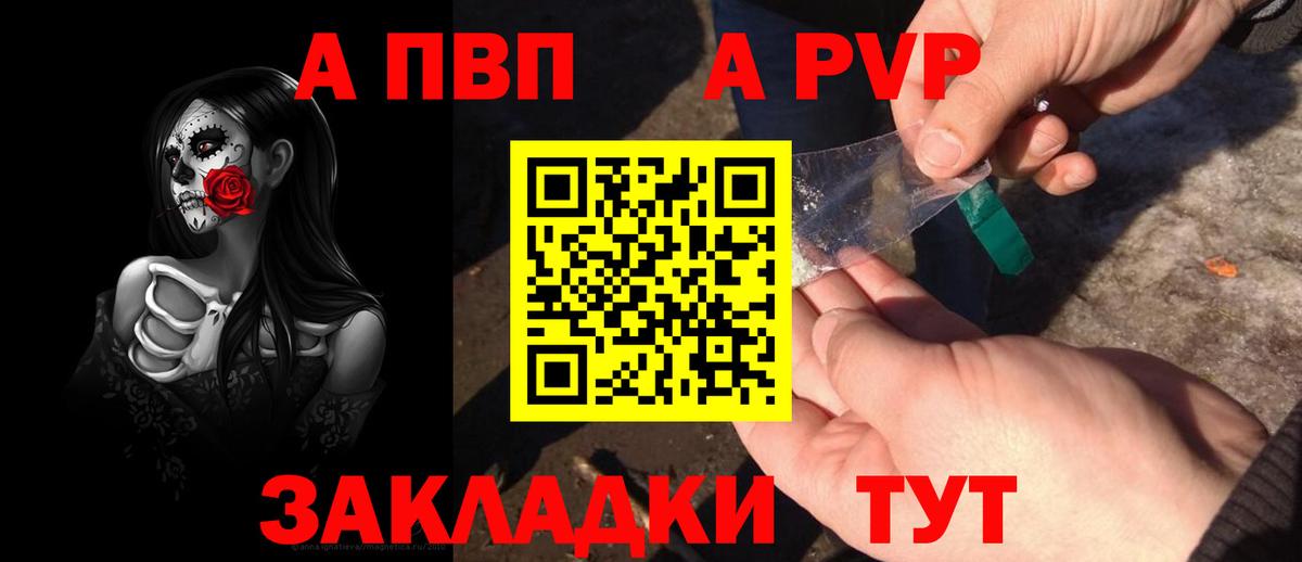 A PVP  А ПВП СК КРИС  Вход с VPN  Нягань  Alpha-PVP СК КРИС  A PVP крисы CK 