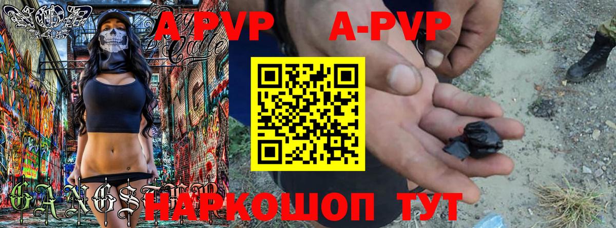 A-PVP Соль Нягань