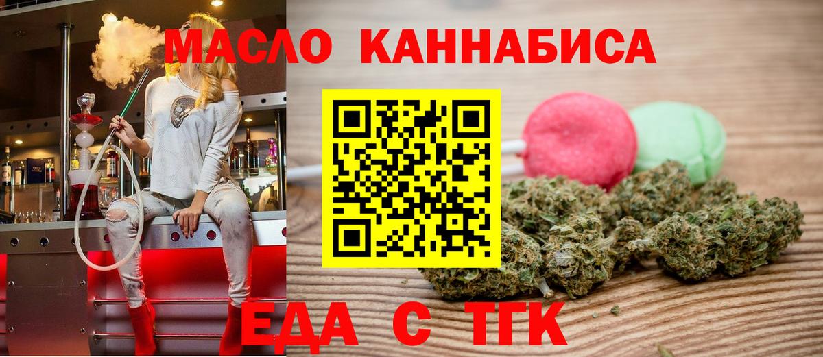 Печенье с ТГК марихуана  Вход с VPN  Нягань 