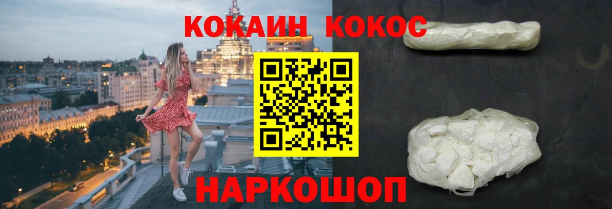 КОКАИН Fish Scale Нягань