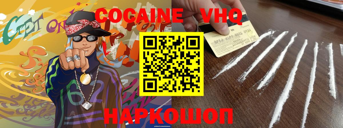 Нягань  COCAIN  Вход с VPN  COCAIN Эквадор  КОКАИН Fish Scale 