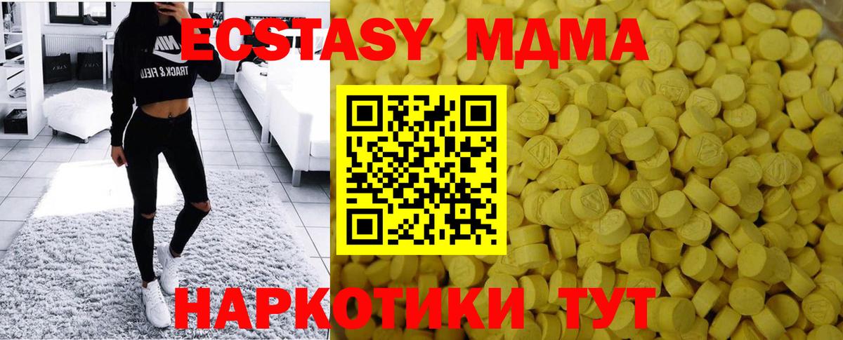 Ecstasy 99%  Ecstasy  Вход с VPN  где купить наркоту  Ecstasy Philipp Plein  Нягань 