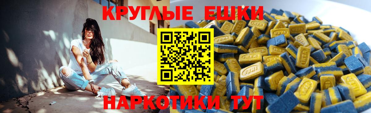 ЭКСТАЗИ 250 мг Нягань
