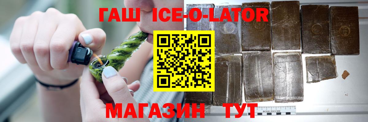 Гашиш  Вход с VPN  ГАШИШ Ice-O-Lator  Нягань  ГАШИШ VHQ 