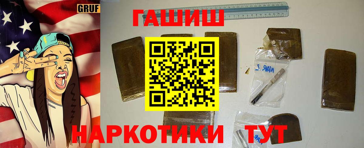 Гашиш убойный Нягань