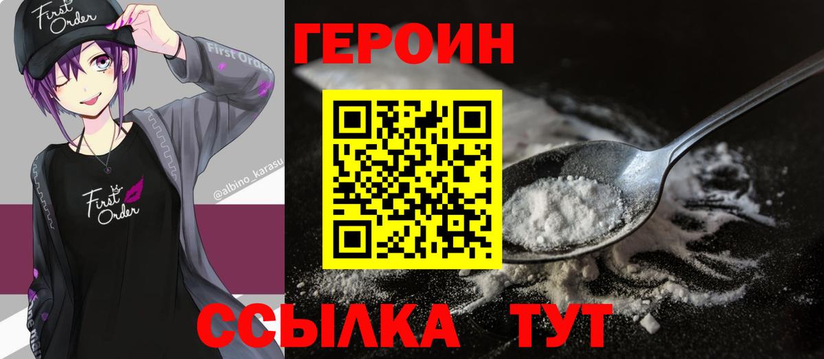 ГЕРОИН гречка Нягань