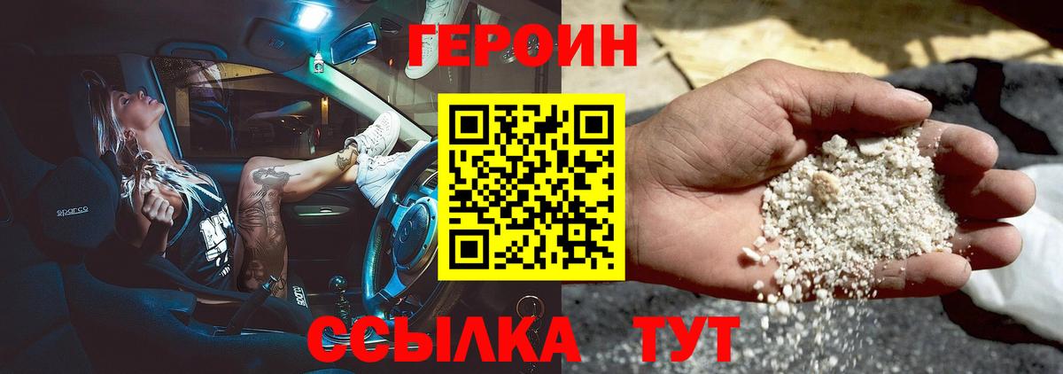 Нягань  Героин VHQ  Вход с VPN 