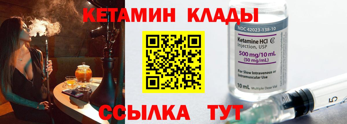 Кетамин VHQ  КЕТАМИН VHQ  Вход с VPN  Нягань 