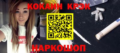 кристаллы Новодвинск
