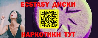 ECSTASY Новокубанск