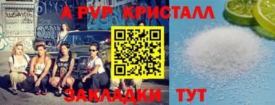 кристаллы Новодвинск