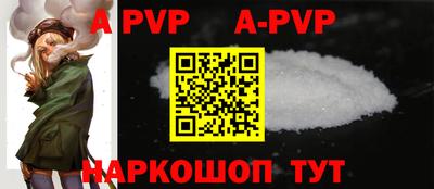 кристаллы Новодвинск