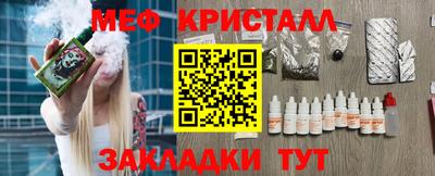 кристаллы Новодвинск