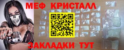 кристаллы Новодвинск