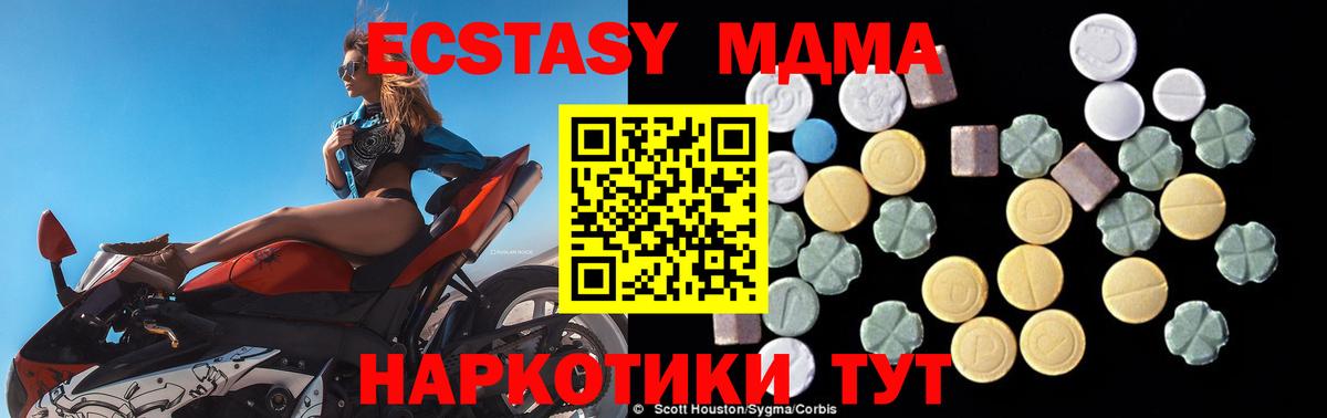 МДМА Molly  MDMA Molly  Вход с VPN  Нягань 