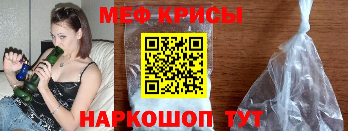 Мефедрон Нягань