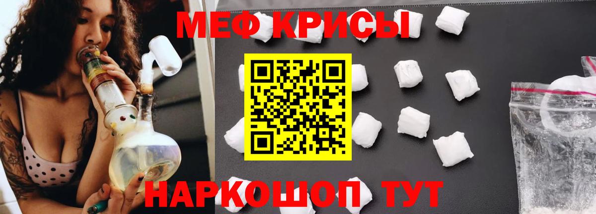МЕФ кристаллы  Меф кристаллы  МЯУ-МЯУ  Вход с VPN  OMG как войти  Нягань 