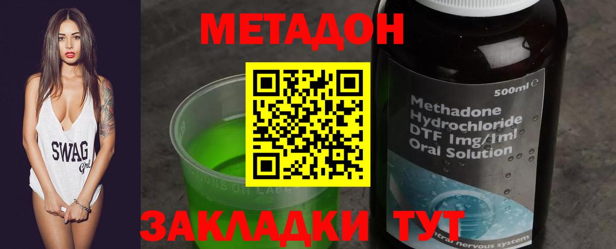 Метадон мёд  МЕТАДОН VHQ  Вход с VPN  Нягань 