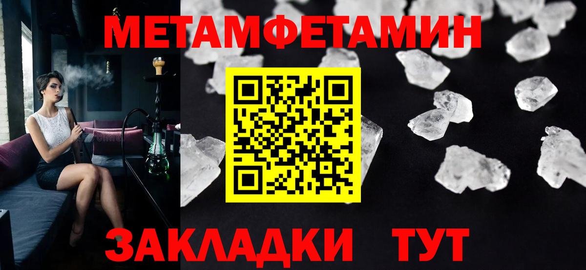Нягань  МЕТАМФЕТАМИН Декстрометамфетамин 99.9%  Вход с VPN 