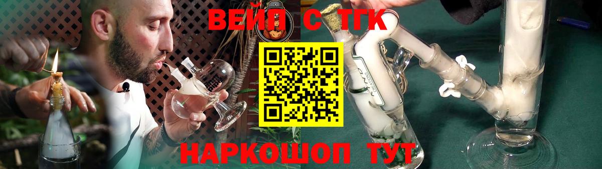 Дистиллят ТГК вейп с тгк Нягань