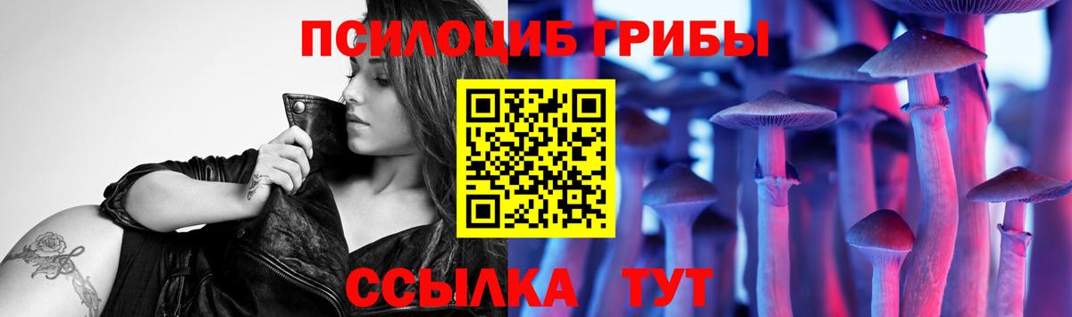 Нягань  Галлюциногенные грибы ЛСД  Вход с VPN  Псилоцибиновые грибы мицелий 