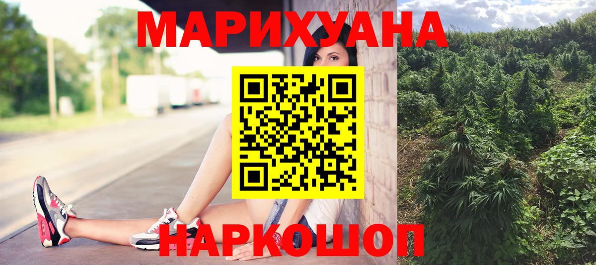 Каннабис SATIVA & INDICA  Вход с VPN  Нягань  Бошки Шишки тримм  Каннабис планчик 